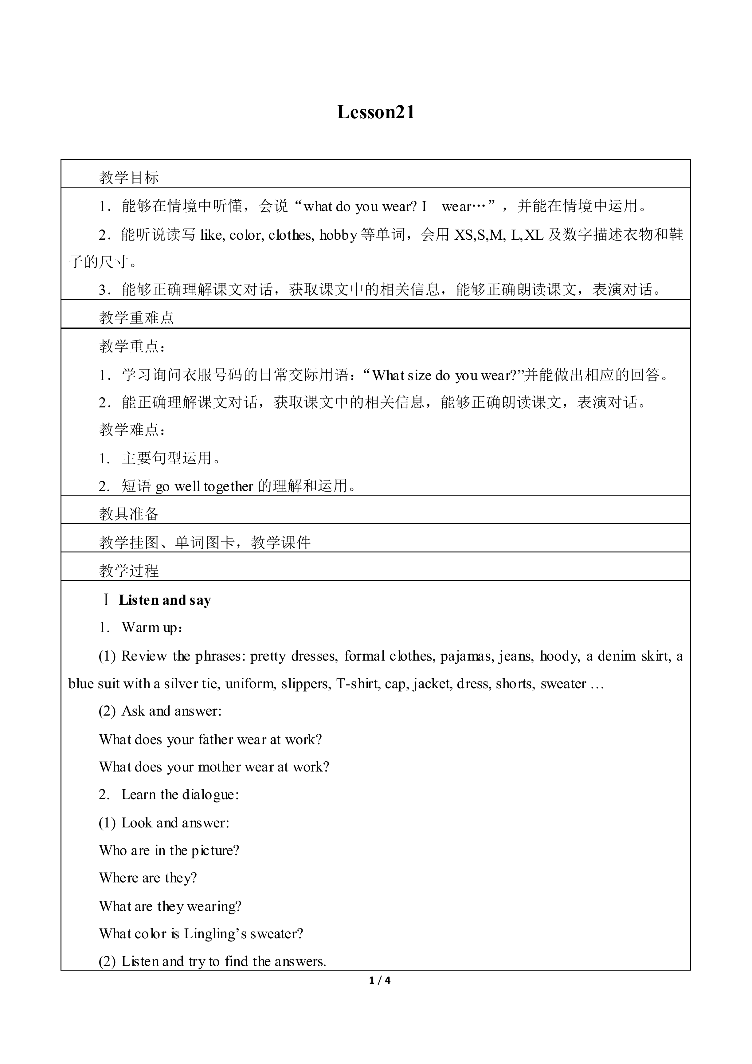 Lesson  21_教案1