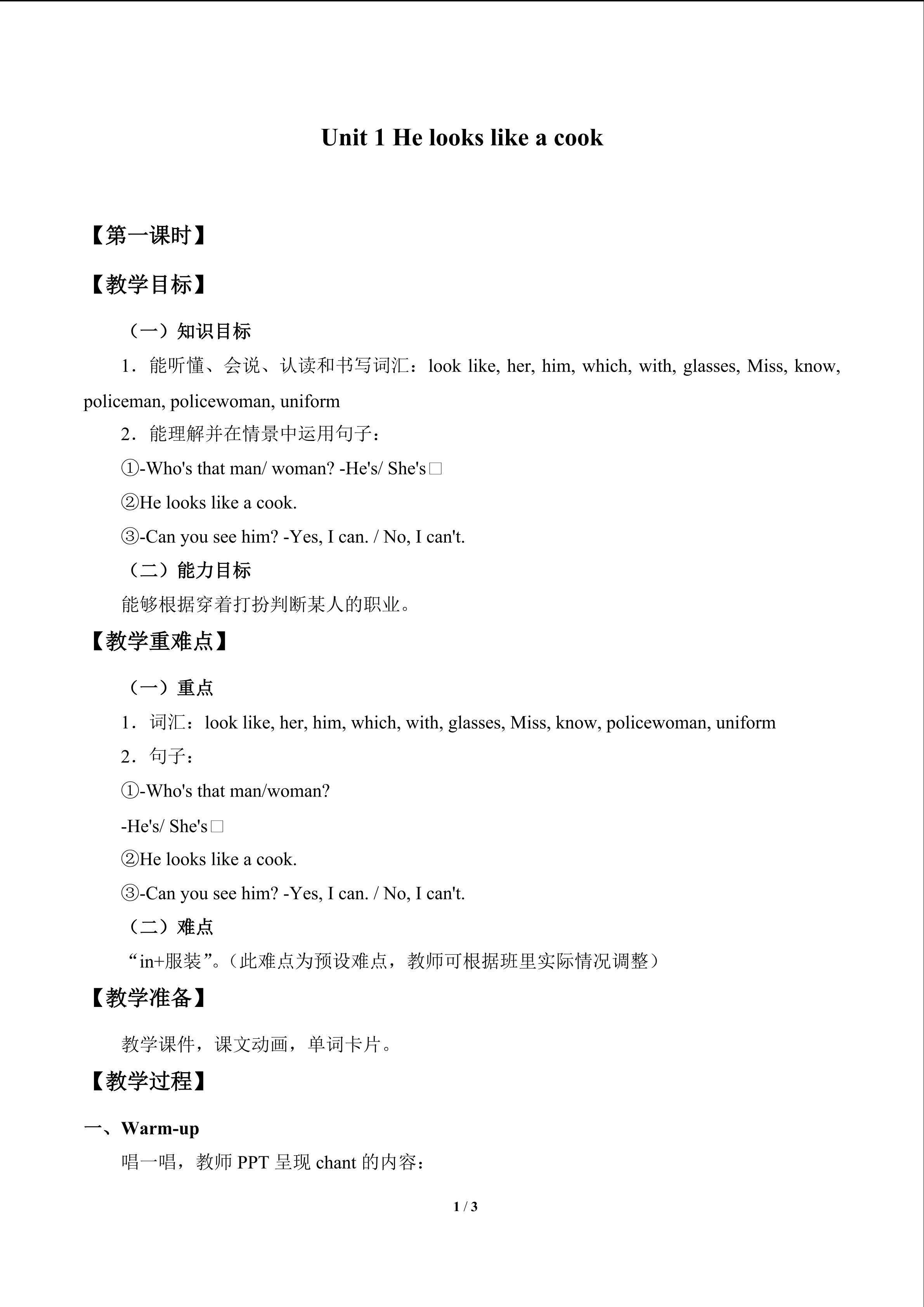 Unit 1 He looks like a cook_教案1