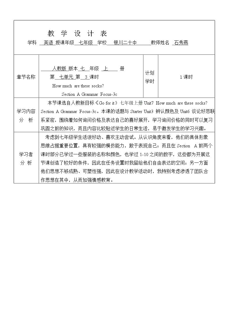 Section A Grammar focus 3a—3c