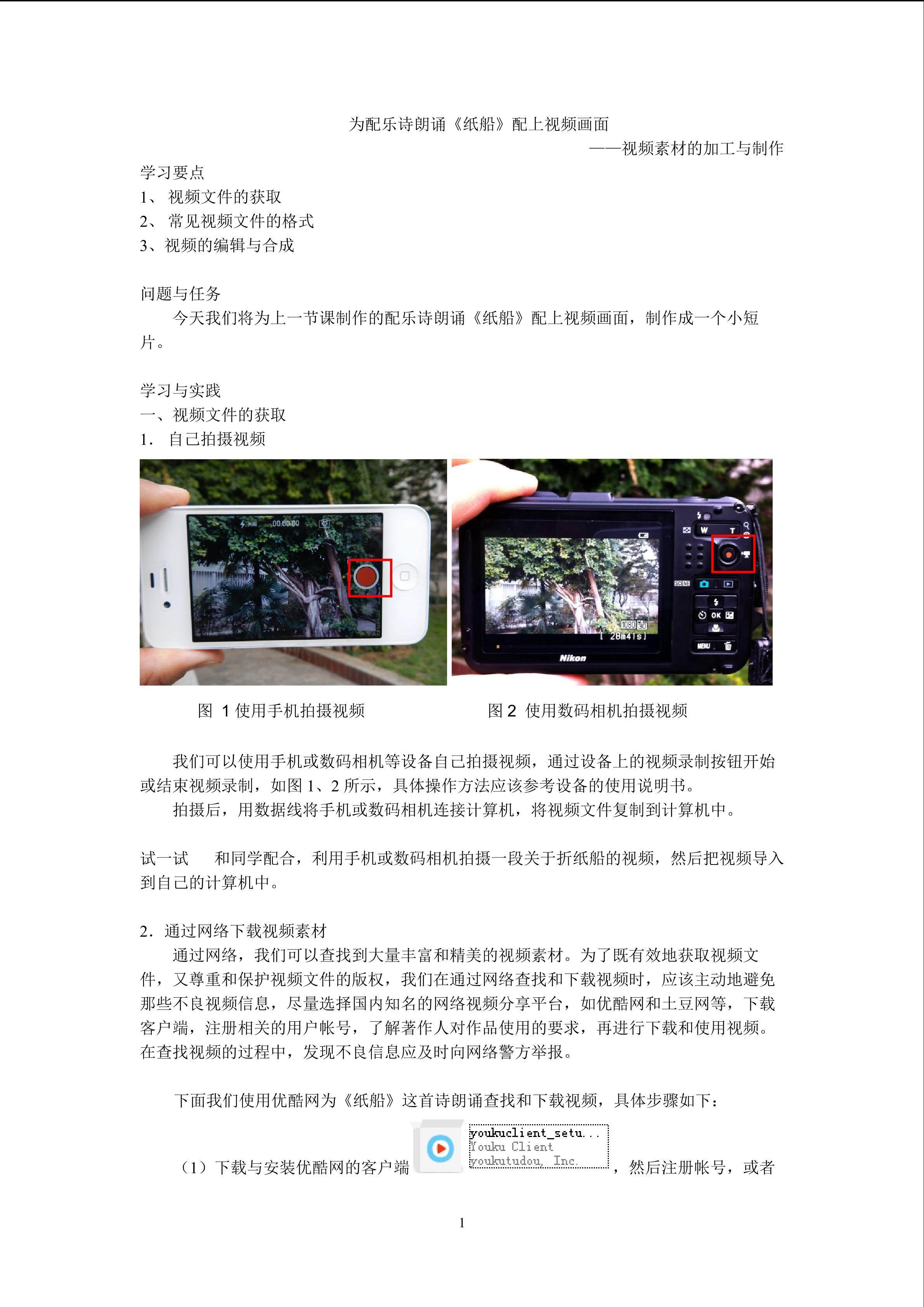 为配乐诗朗诵《纸船》配上视频画面