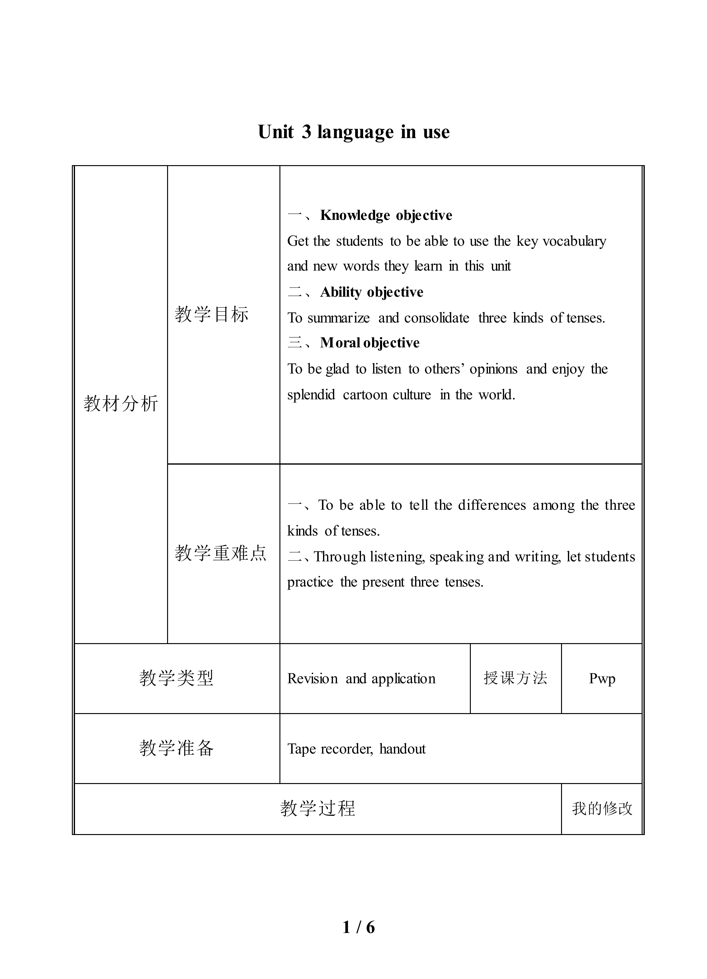 Unit 3 Language in use_教案1