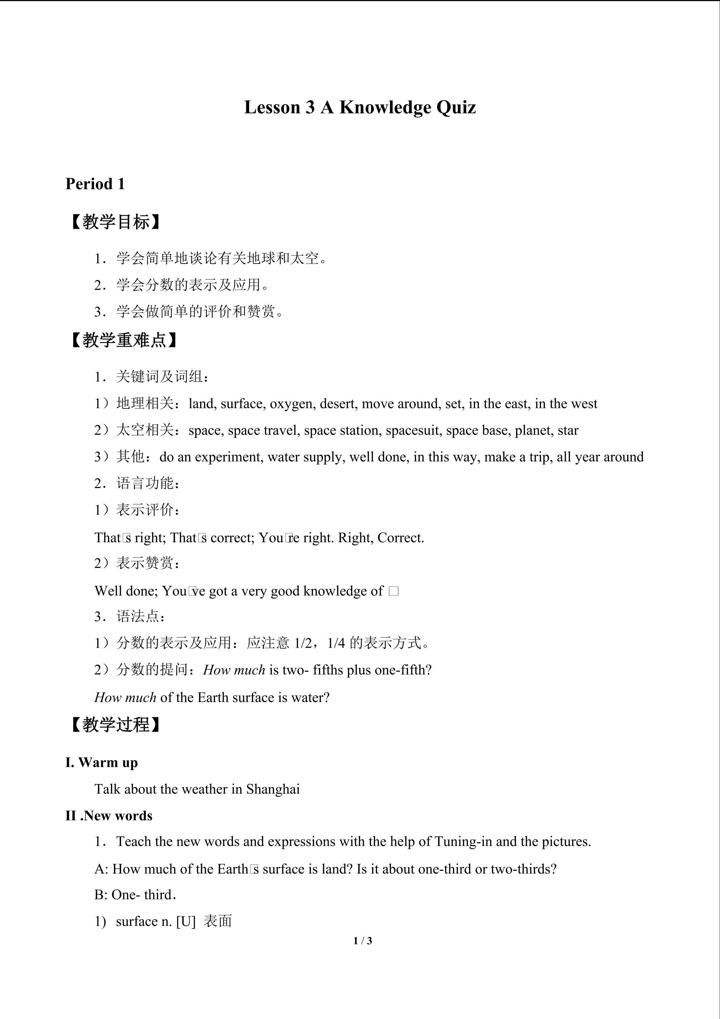 Lesson 3 A Knowledge Quiz_教案1