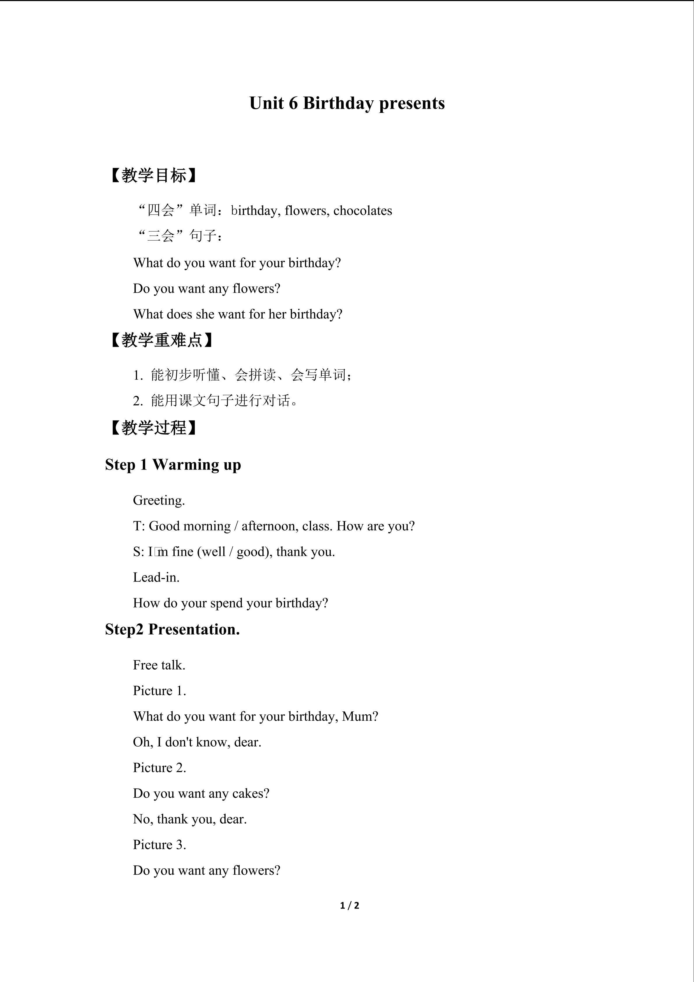 Birthday presents_教案1