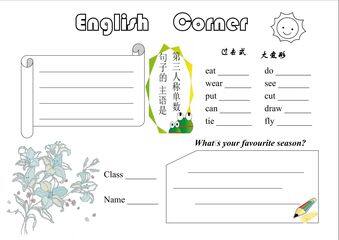 特色英语小报