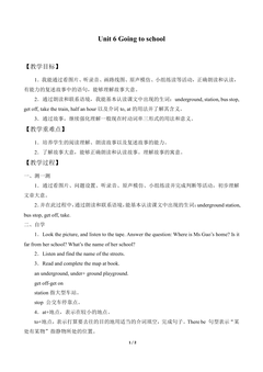 Unit6  Going to school_教案1