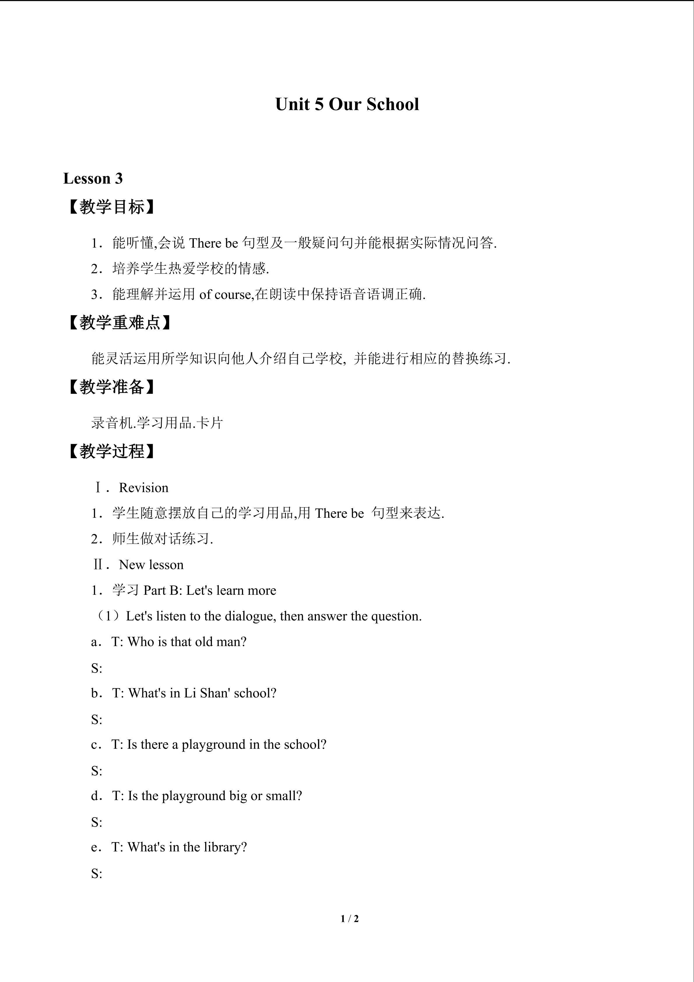 Unit 5 Our School_教案3