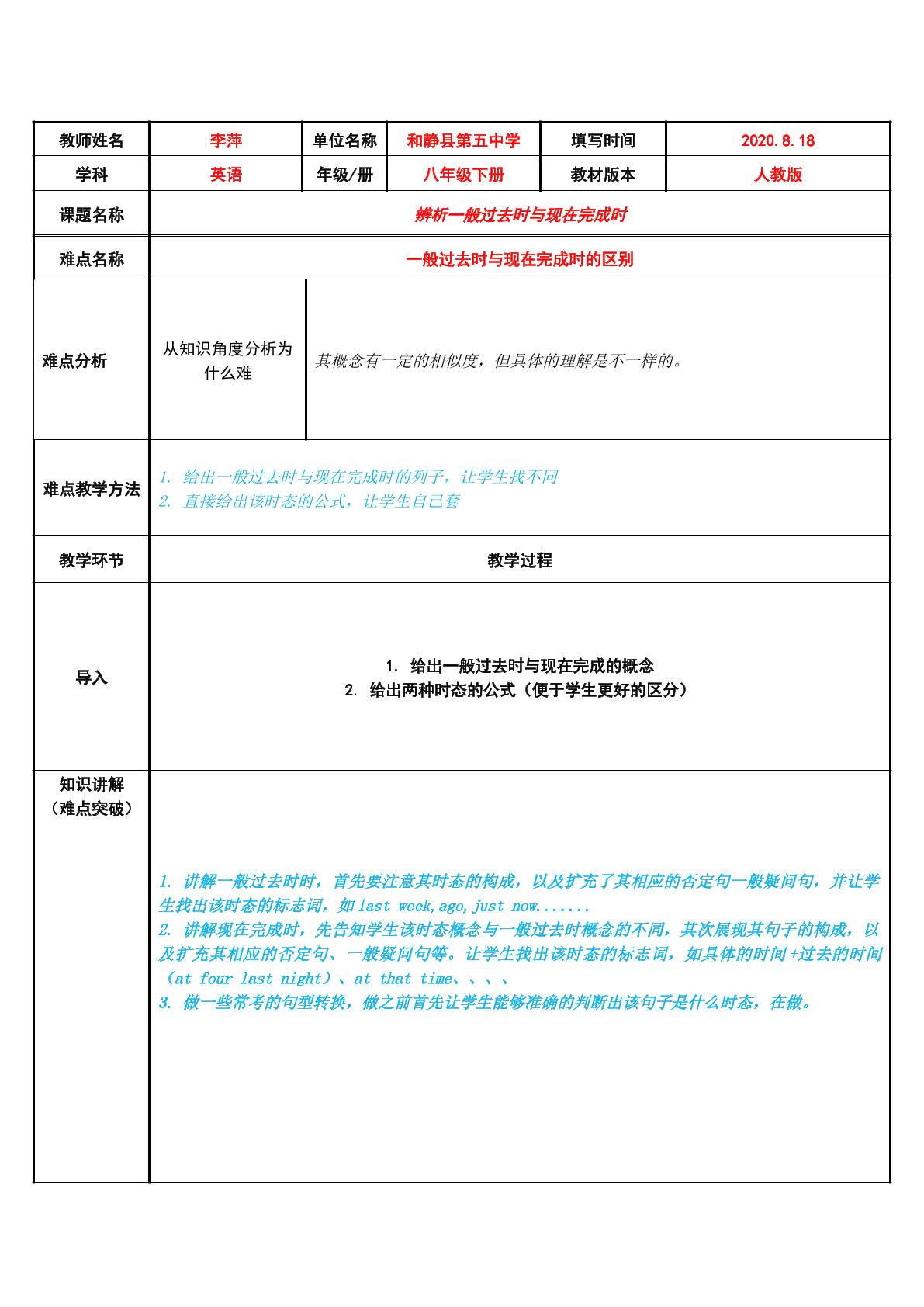 一般现在时与现在完成时的区别