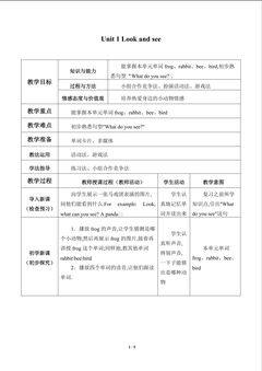 Unit 1 Look and see_教案1