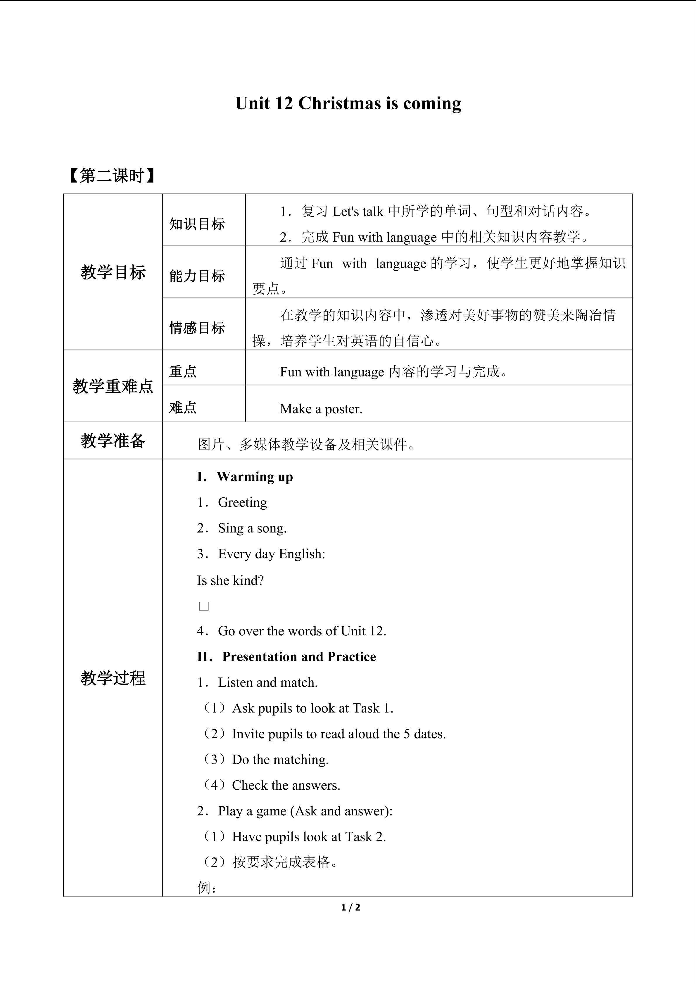 Unit 12 Christmas is coming_教案2