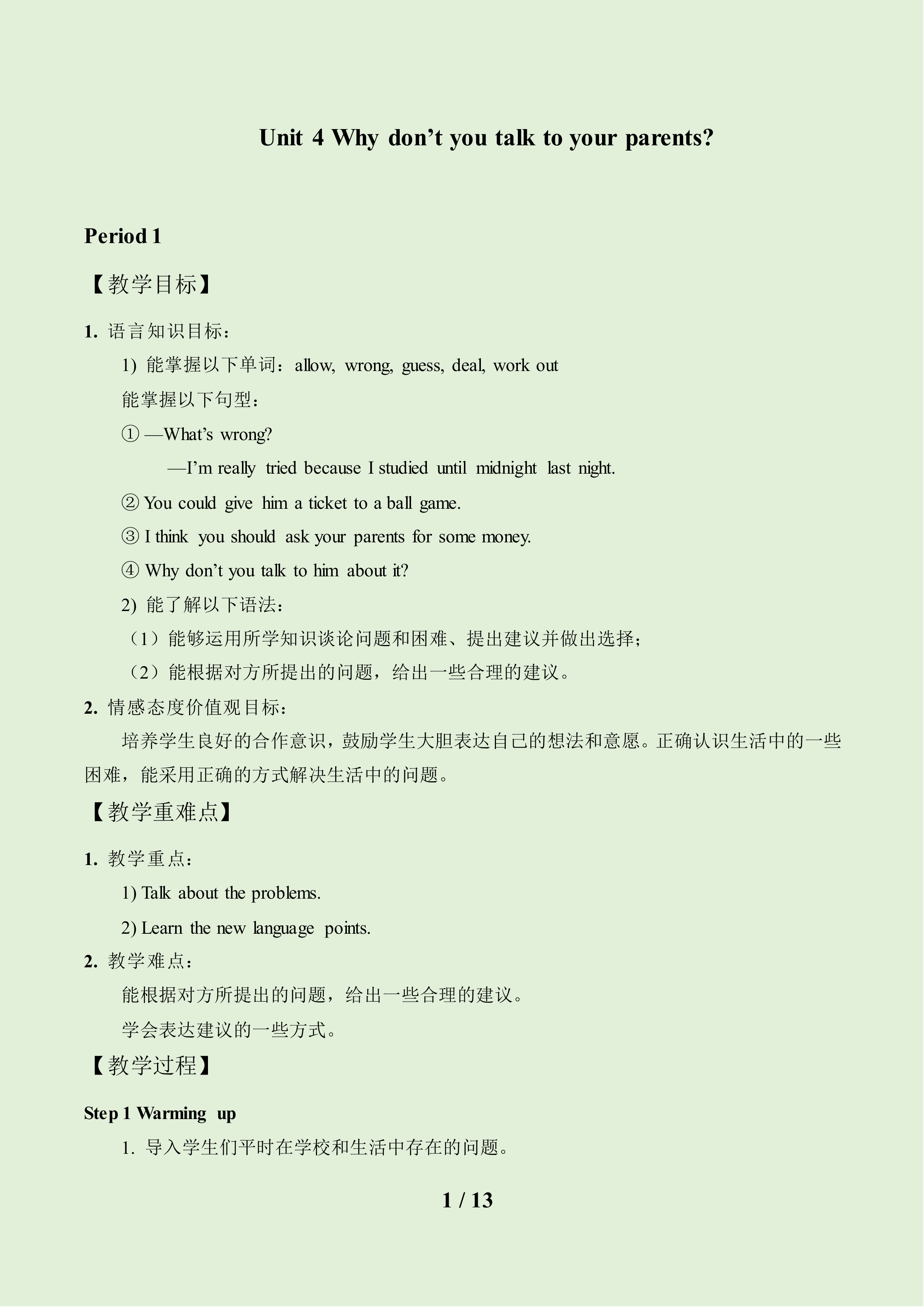 Section A_教案1