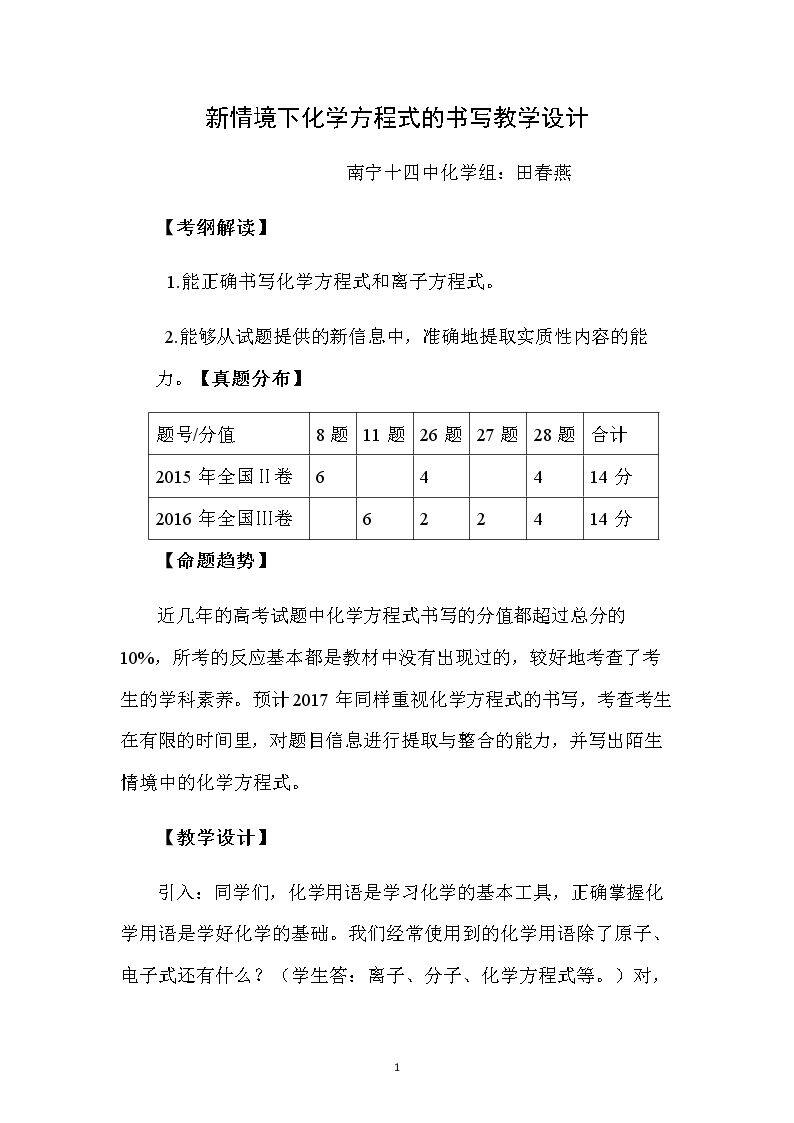 归纳与整理