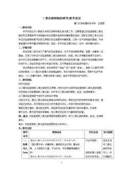 实验活动2 二氧化碳的实验室制取与性质