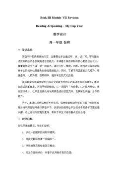 Reading and speaking