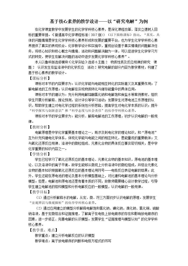 2、认识发生在盐�…