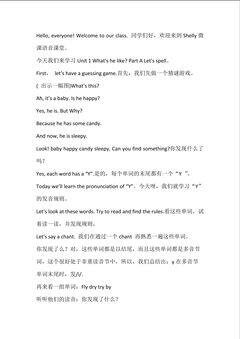 Unit 1 What's he like?Part A Let's spell