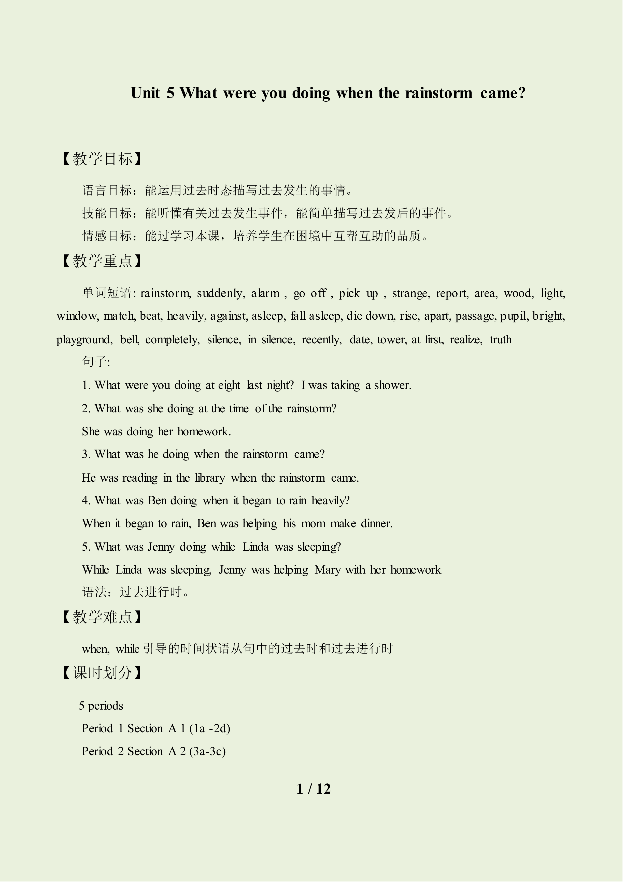 Section A_教案1.doc