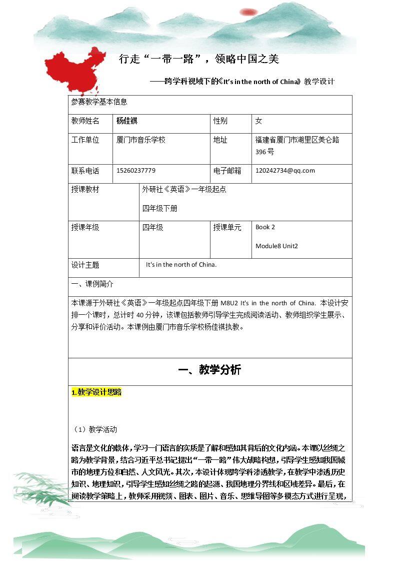 Unit 2 It’s in the no…