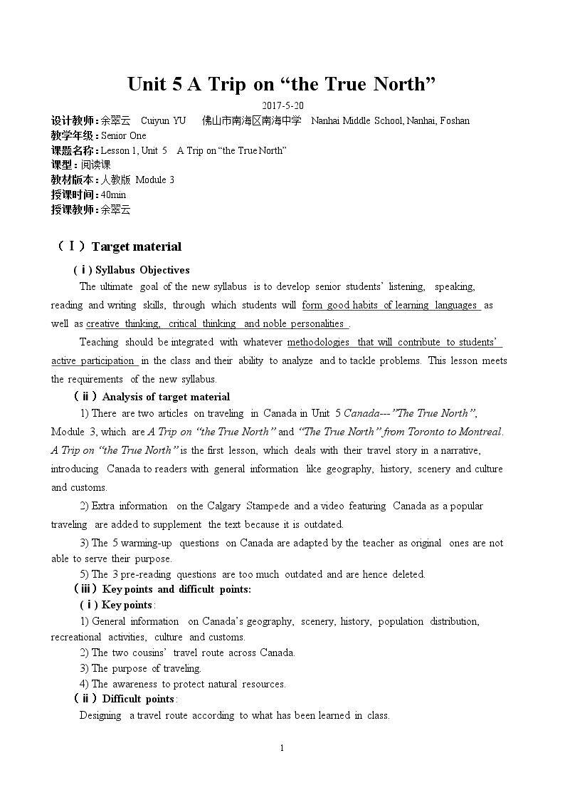 Warming up、Pre-reading、Reading、Comprehending
