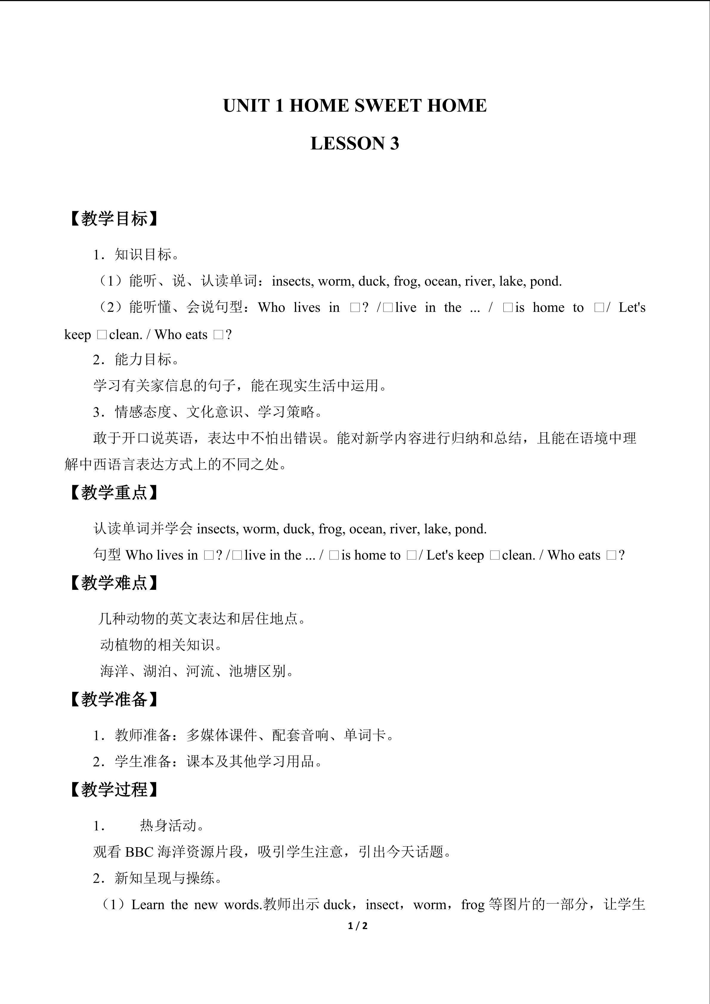 UNIT 1 HOME SWEET HOME-LESSON 3_教案1
