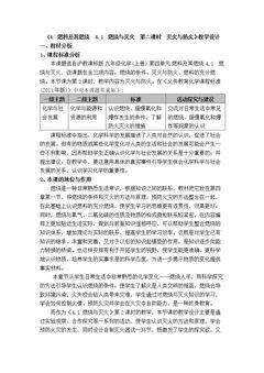 灭火与防火