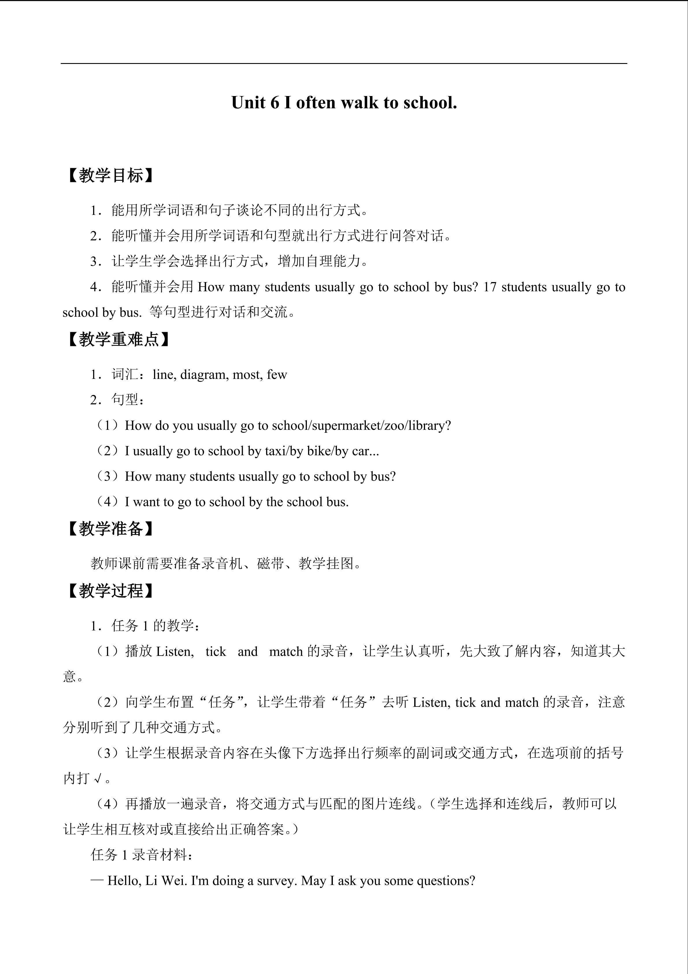 Unit 6 I often walk to school._教案2