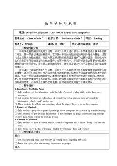 Unit 2 When do you use a computer?