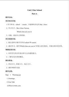 闽教版(三年级起点)四年级上册 Unit 2 Our School