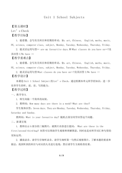 Unit 1 School Subject Let's Check_教案1