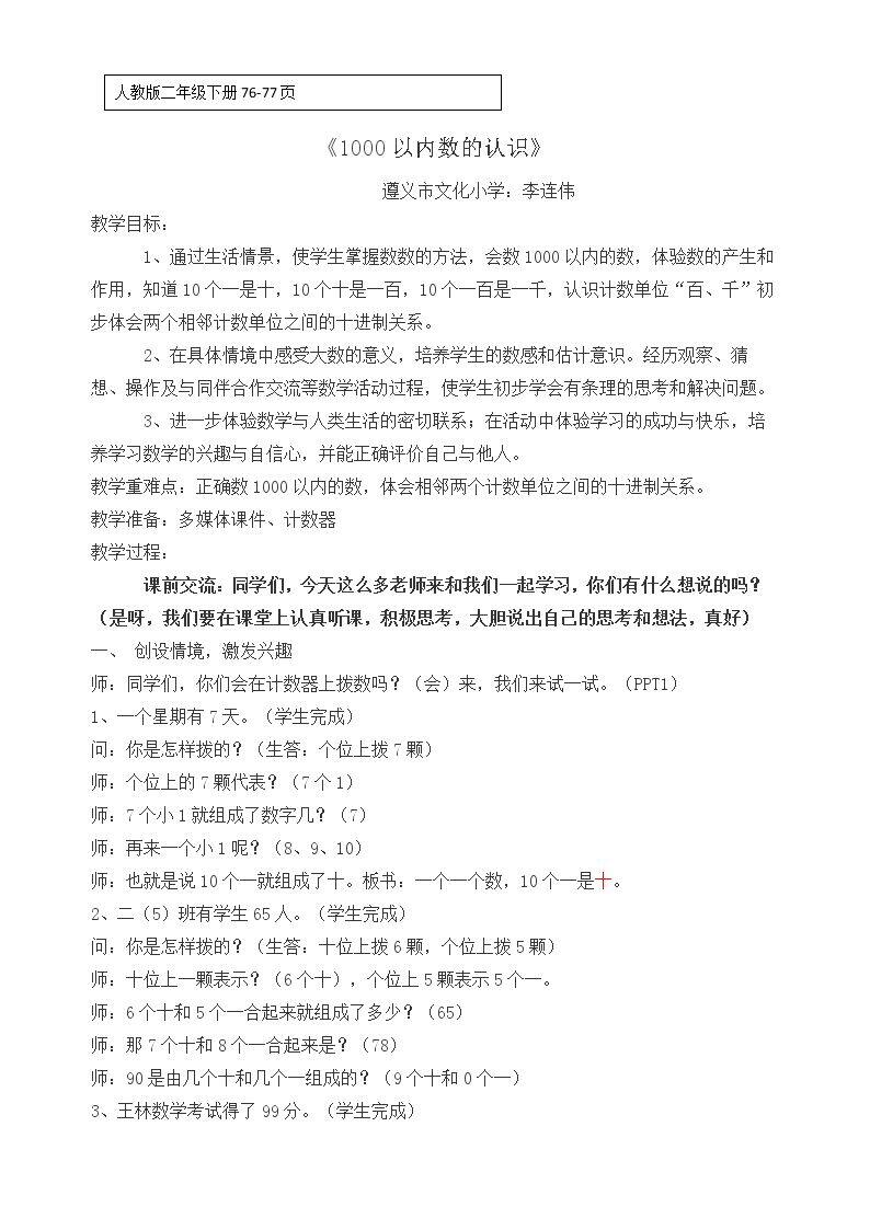 解决问题