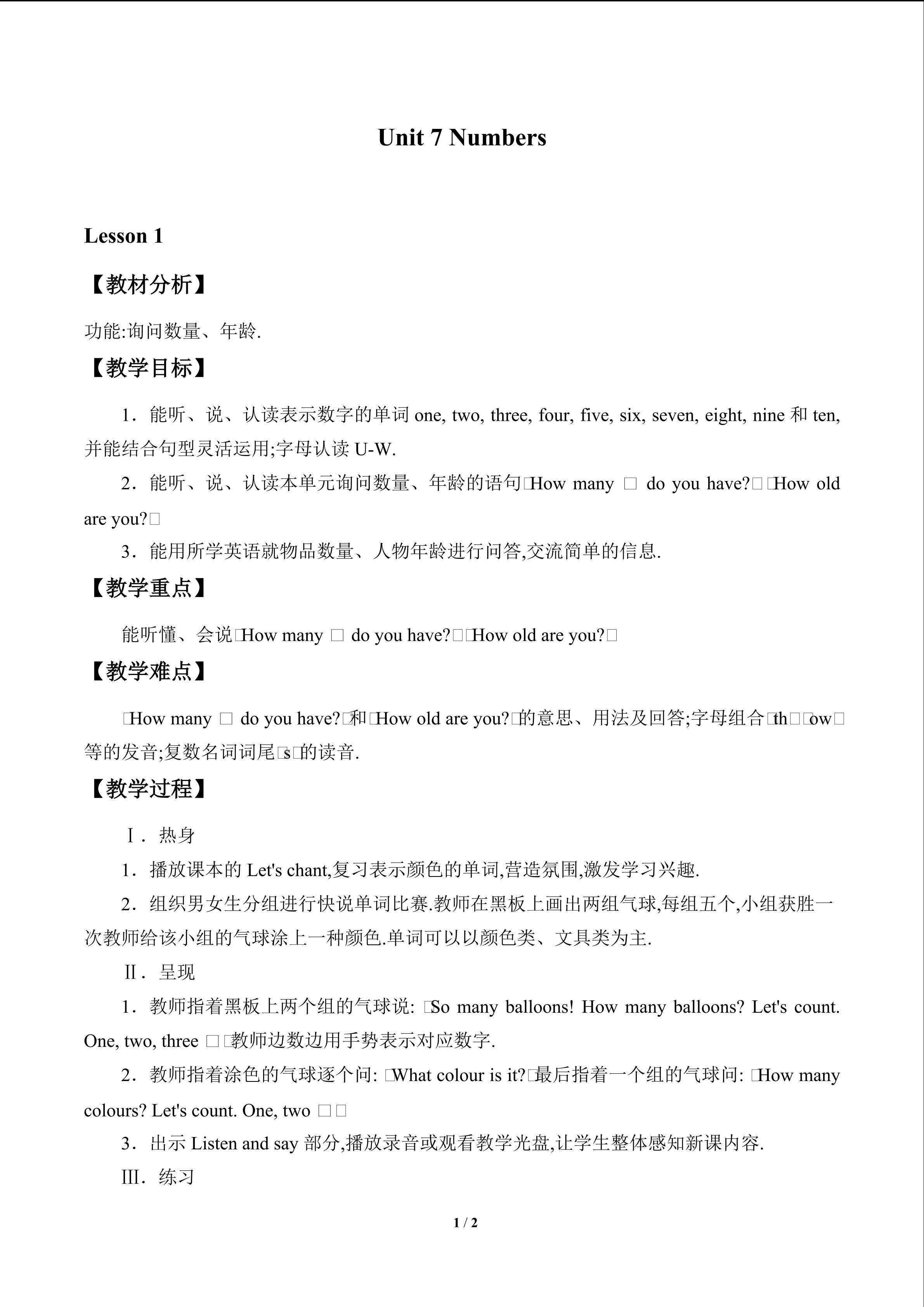 Unit 7 Numbers_教案1