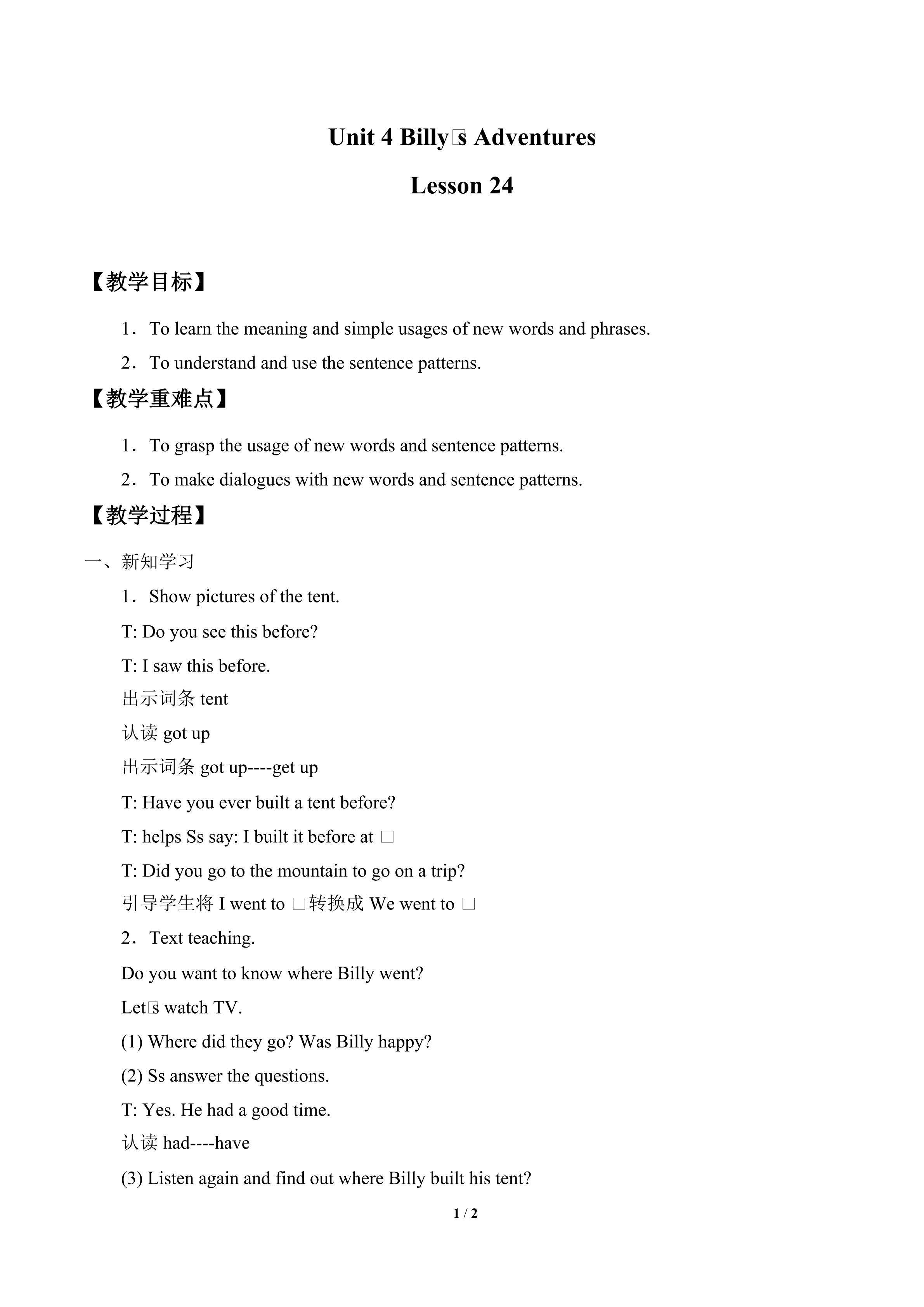 Billy's adventures lesson24_教案1