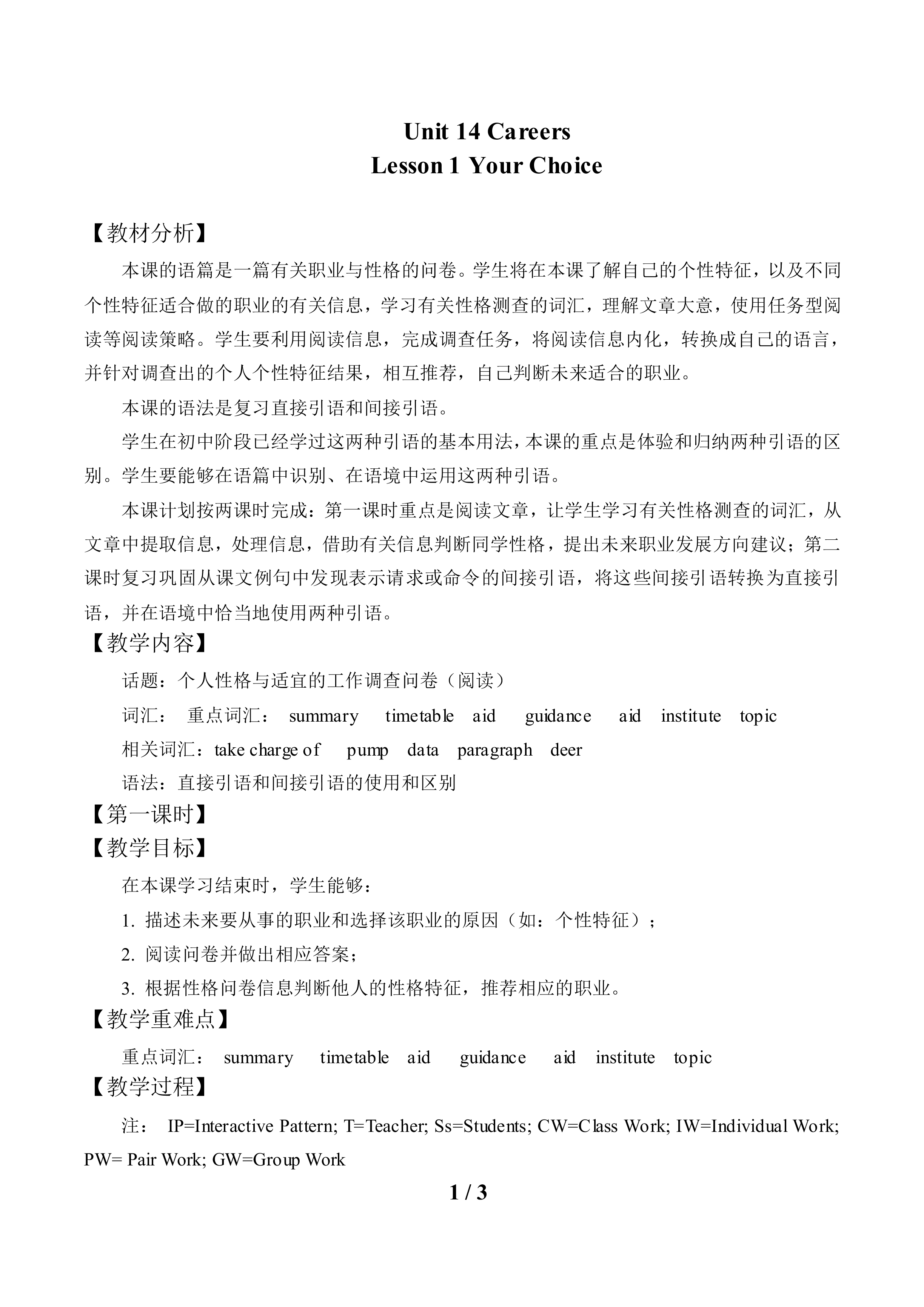 Lesson 1 Your Choice_教案1