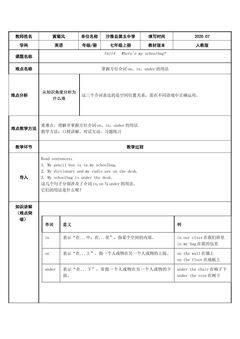 Where's my schoolbag?