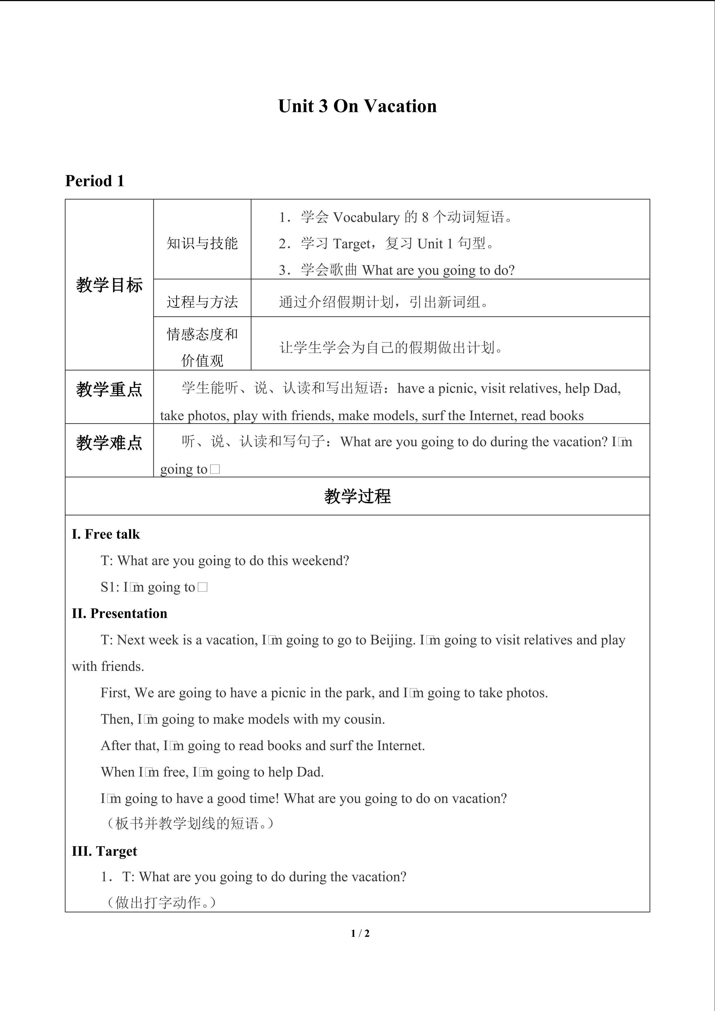 Unit 3 On Vacation_教案1