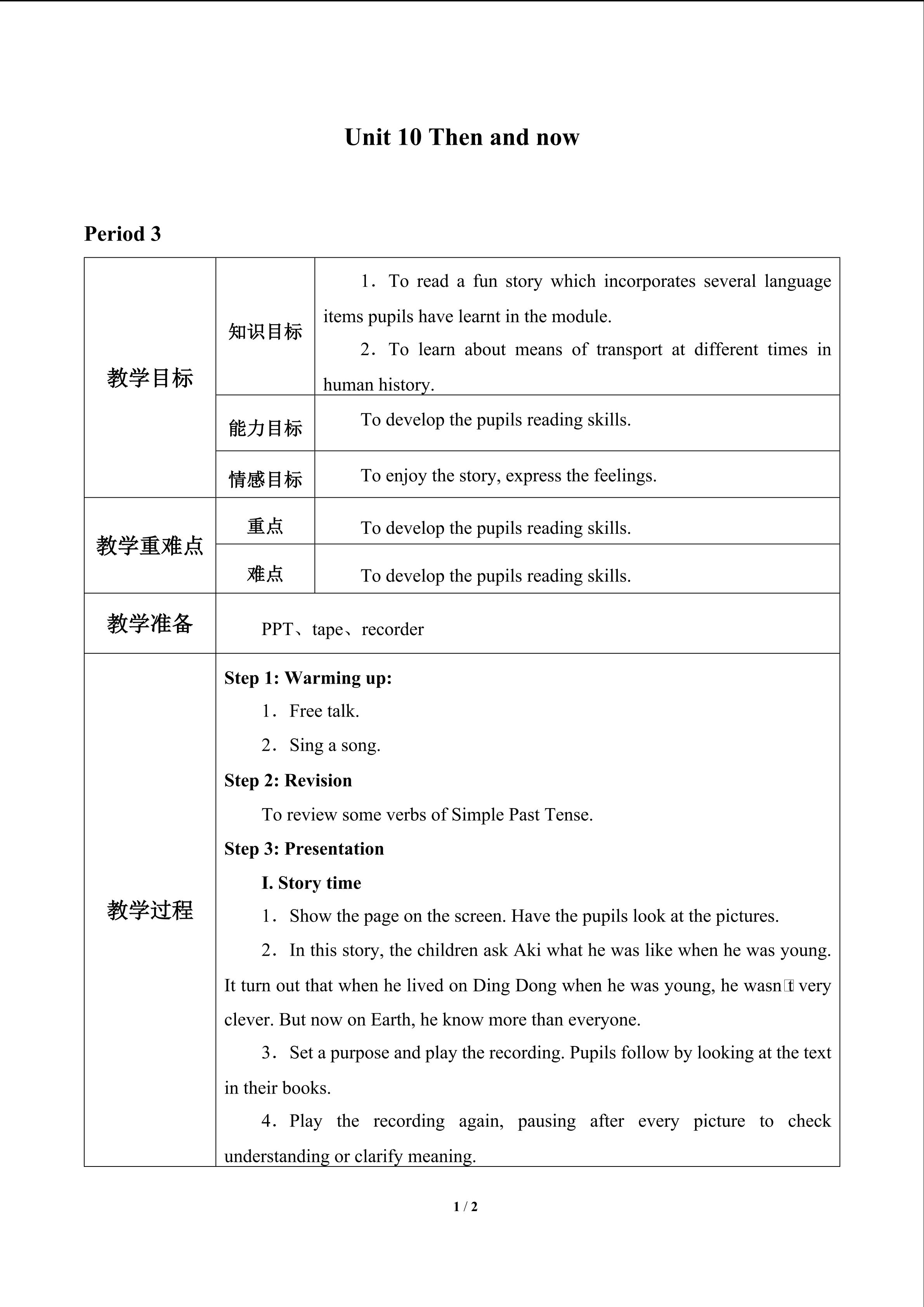 Unit 10 Then and now_教案3