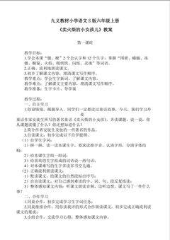 3.卖火柴的小女孩儿