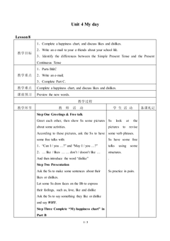 Unit 4 My day_教案8