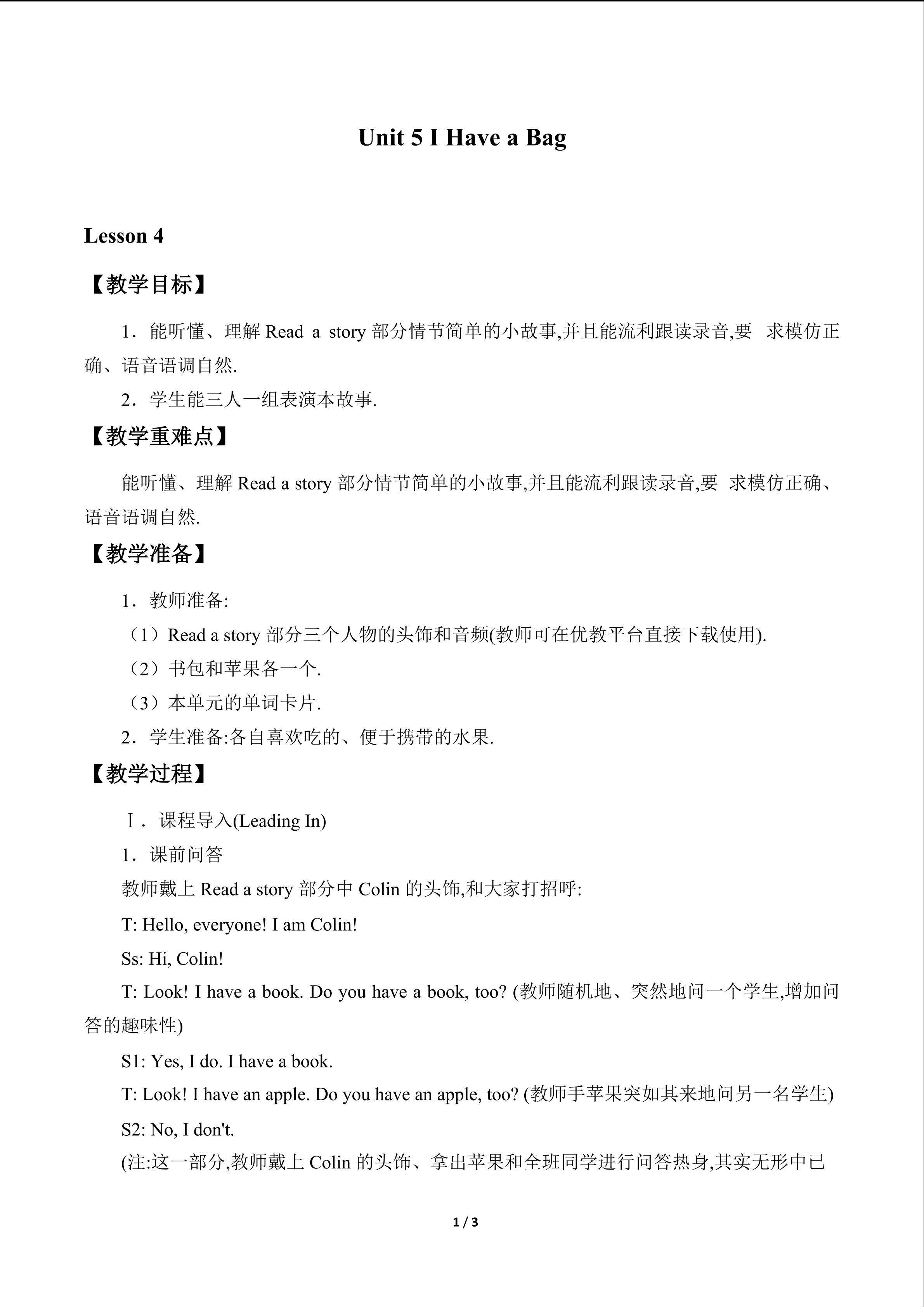 Unit 5 I Have a Bag_教案4