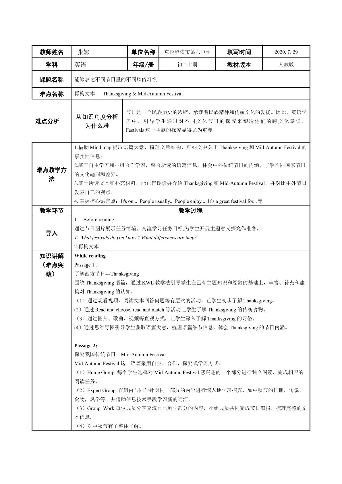 能够表达不同节日里的不同风俗习惯