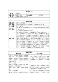 国家主席的职权