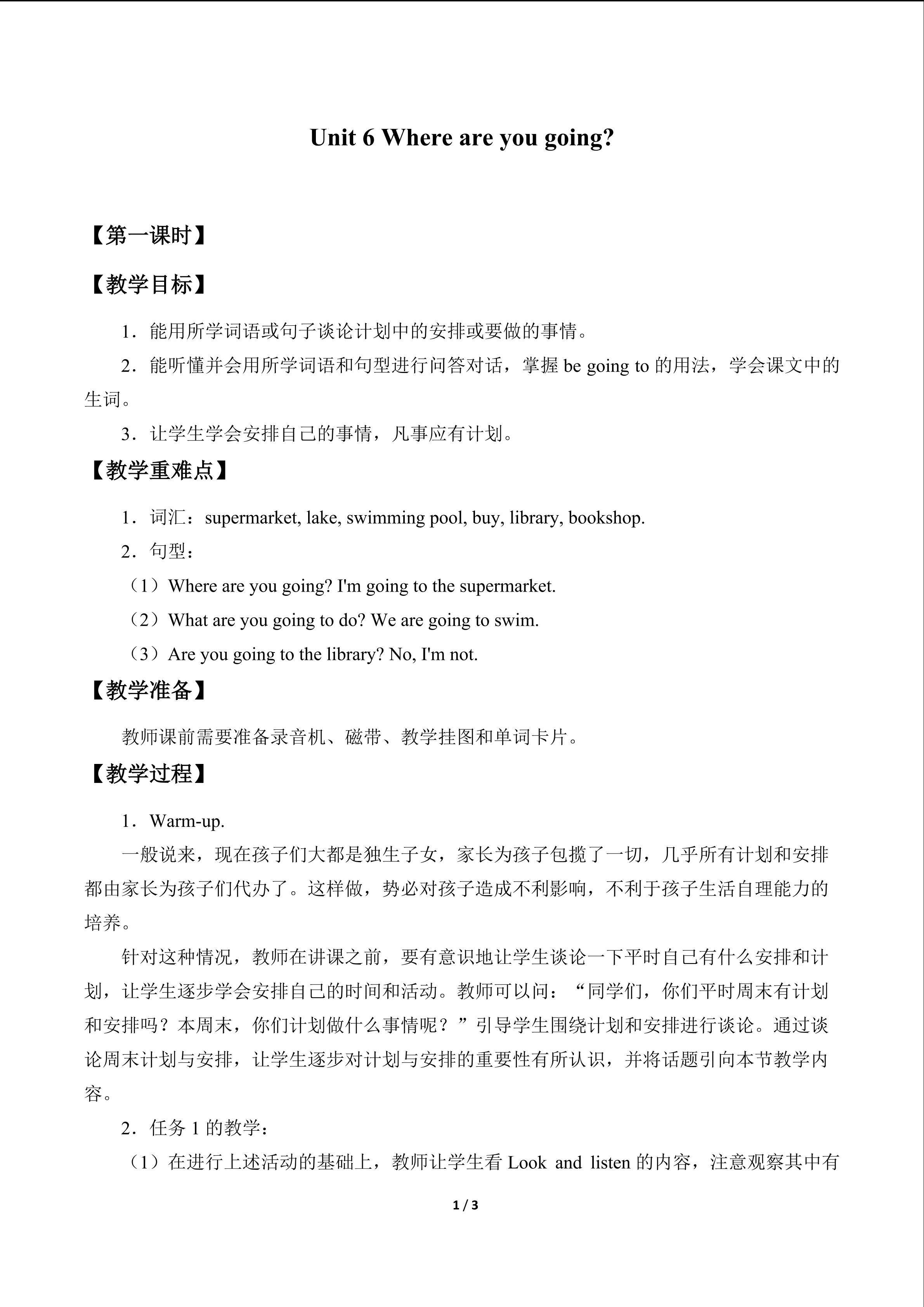 Unit 6 Where are you going?_教案1