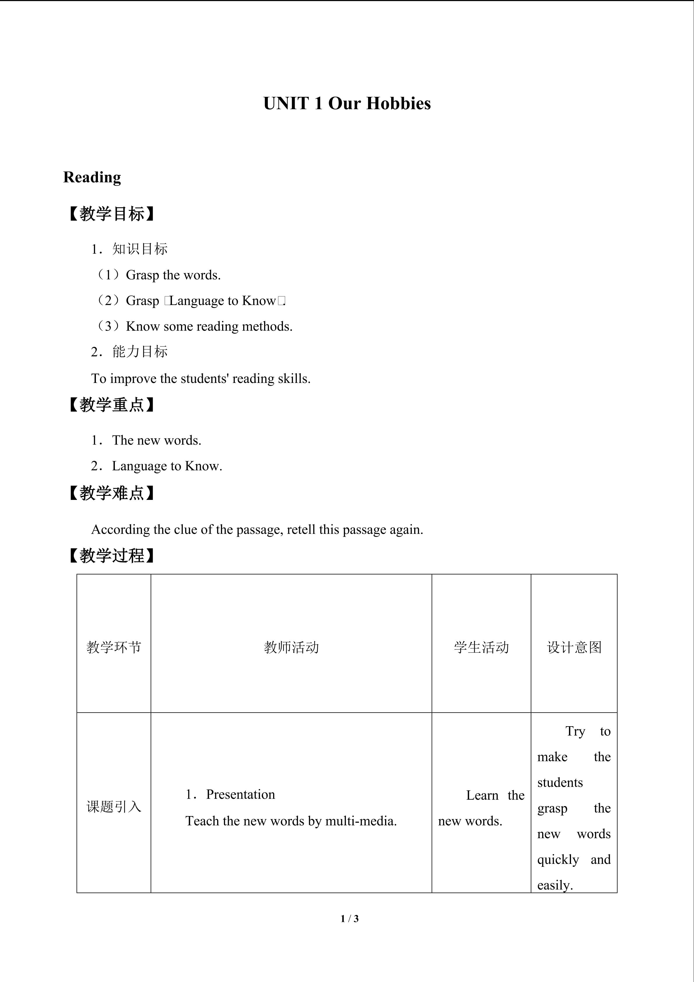 UNIT 1 Our Hobbies_教案3