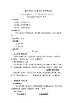 19 天上偷来的火种