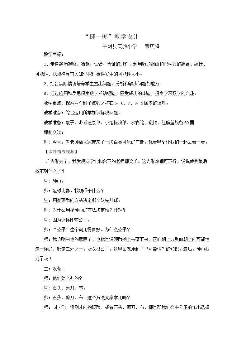 ★掷一掷