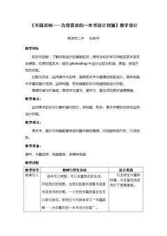 4.3.2 图形图像素材的制作