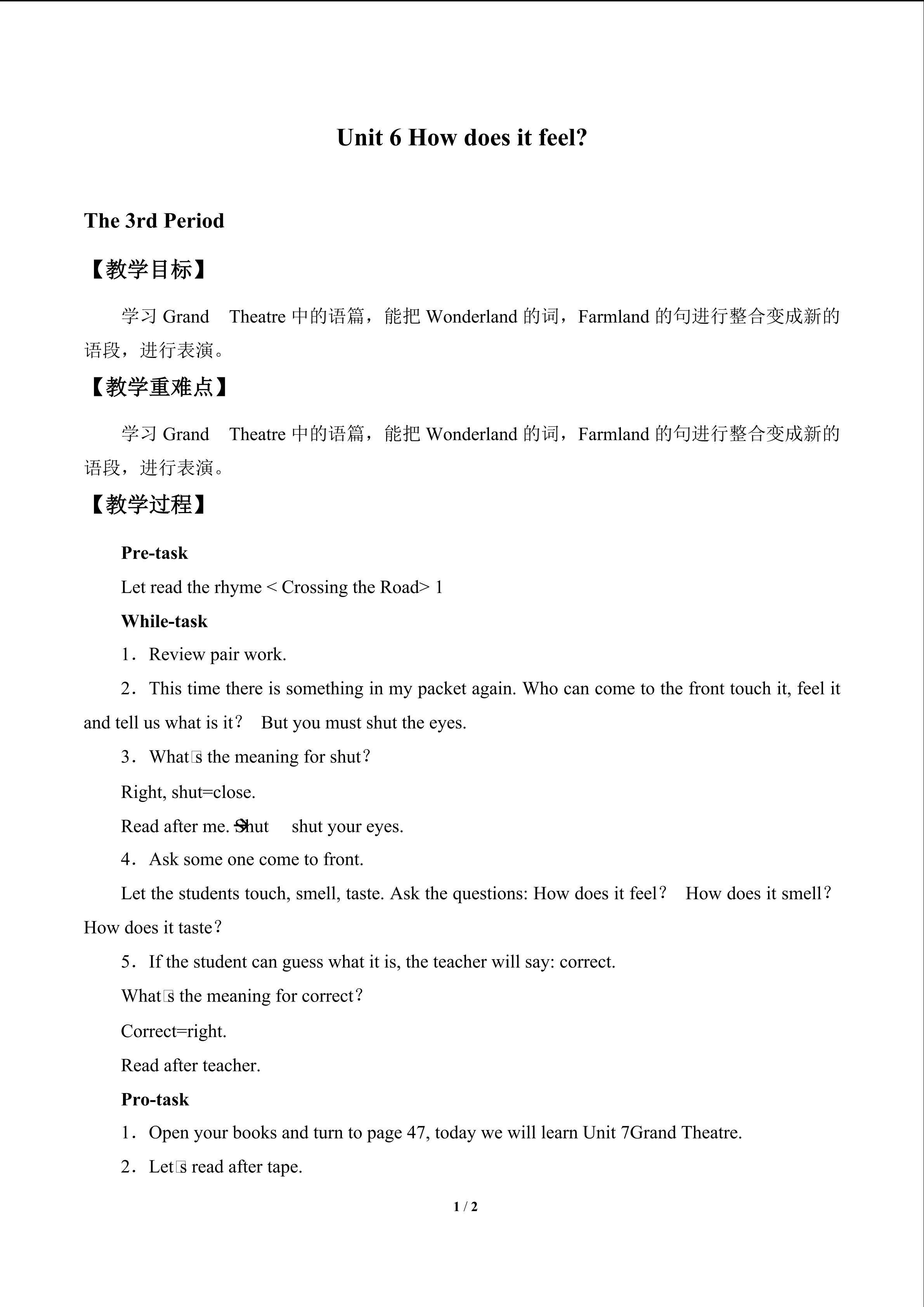 Unit 6 How does it feel ?_教案4