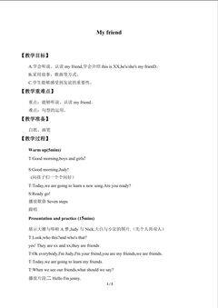 unit 3 My friends_教案