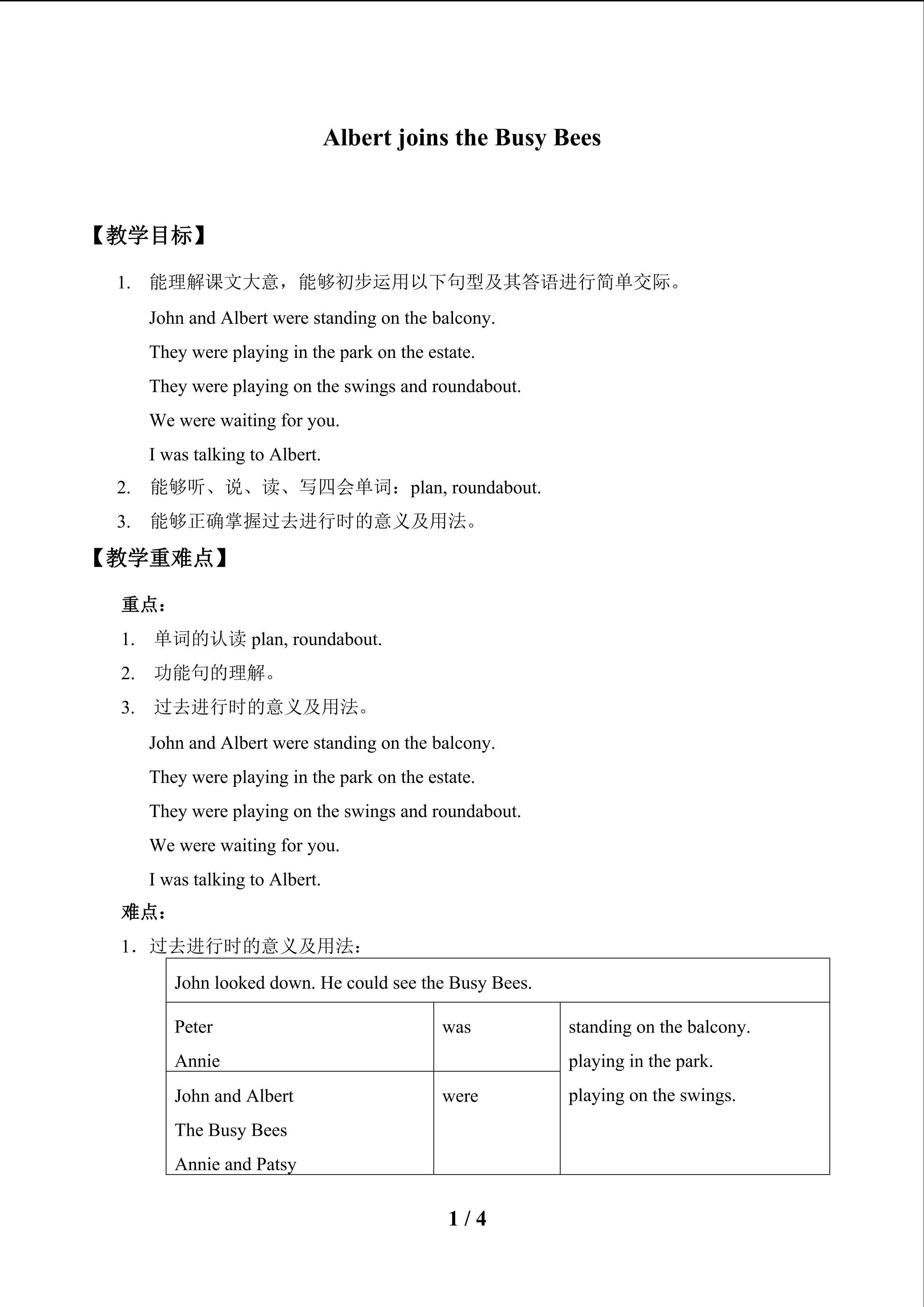 Albert joins the Busy Bees_教案1