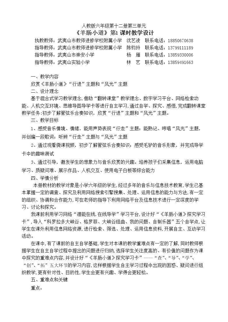 羊肠小道