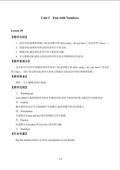 Unit 3  Fun with Numbers_教案5